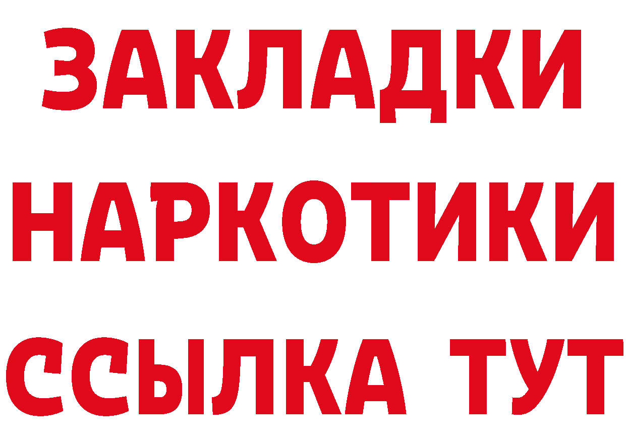 МЕФ кристаллы зеркало дарк нет hydra Благовещенск