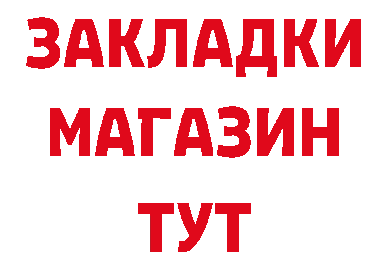 Наркошоп дарк нет состав Благовещенск