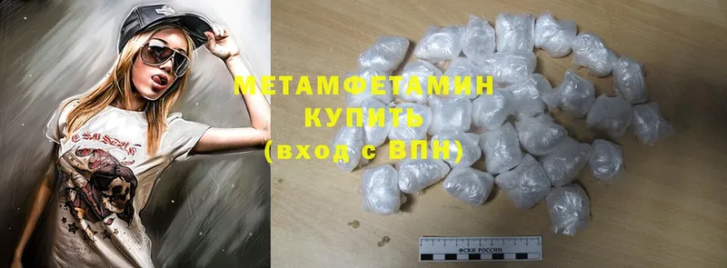 МЕТАМФЕТАМИН Methamphetamine  kraken зеркало  Благовещенск 